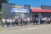 송이도 마을특화개발사업 준공식 개최