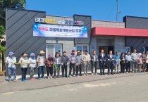 송이도 마을특화개발사업 준공식 개최