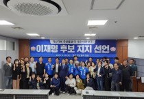 광주·전남 불교계 신도회장 등 불자 100여명, 이재명 후보 지지선언