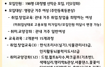 2025년 상반기 여성문화센터 프로그램 수강생 모집 안내