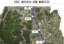 “제1회 영광 광풍 마라톤대회 개최에 따른  교통 통제구간 및 우회구간 꼭! 확인해주세요!”