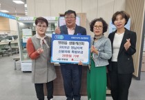 영광읍 생활개선회, 영남 산불피해 복구에 따뜻한 마음 모아