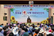 홍농읍, 2025 효사랑 경로위안잔치 개최
