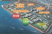 영광 법성포뉴타운 잔여 필지 분양 시작