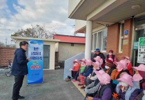 염산면, 노인일자리사업 참여자 동절기 안전교육 실시