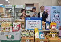 영광읍 무령1리 이장 장금수, 행남효행상 상금 전액 기부