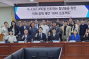 더불어민주당 꿈사니즘 위원회, 청년들과 K팝, K푸드, K아트, KAI 등 정책제안 간담회 개최