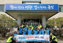 대마면 지역사회보장협의체, 뽀송뽀송 이불빨래 서비스 실시