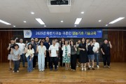 영광군, 귀농·귀촌인 위한 영농기초 기술교육 본격 개강