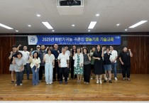 영광군, 귀농·귀촌인 위한 영농기초 기술교육 본격 개강