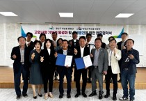 영광군 백수읍 이장단-광산구 하남동 통장단과  고향사랑기부제 활성화 업무 협약