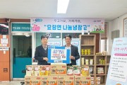 고려건설(주) 조영민 대표, 100만 원 상당 나눔냉장고 물품 기탁