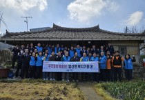 염산면, 우리동네 복지기동대 주거환경개선 출동!