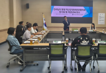 영광교육지원청, 학교운영위원장협의회 정기회 및 역량강화 연수 개최