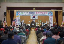 염산면 제19회 경로위안잔치 성황리에 개최