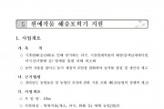 2025년 원예작물 해충포획기 지원사업 추가 신청 공고