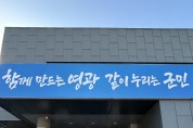 군남면, 영광굴비골신협에서 ‘온기나눔’ 생필품 100만 원 상당 기탁