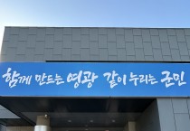 군남면, 영광굴비골신협에서 ‘온기나눔’ 생필품 100만 원 상당 기탁