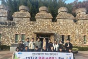 영광군, 신규 공직자 대상 ‘영광바로알기 투어’ 실시