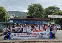 한빛본부, 드론 비행·촬영 금지 홍보 활동 펼쳐