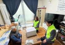 홍농읍, 동절기 위기가구에 따뜻한 온기 나눔