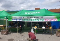 불갑면청년회, 농번기 맞아 소형농기계 무상 수리