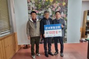 군서제일교회, 군서면에 성금 100만 원 전달