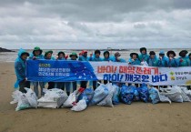 홍농읍 새마을부녀회, 해안가 환경정화활동 실시