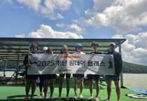 영광군청년센터, 청년 대상 ‘웨이크보드 클래스’ 성료…물 위에서 도전과 활력 찾았다