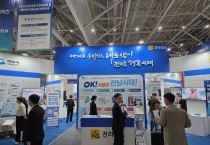 영광군, 지역경제 혁신박람회서 미래 산업·일자리 전략 전국에 소개