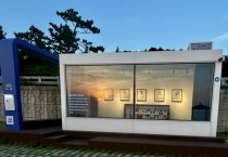 영광군, 작은미술관 여름 특별전 운영