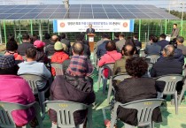 영광군, ‘마을단위 태양광 1호 발전소’ 준공…주민 참여형 재생에너지 모델 첫 결실