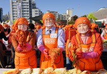 영광군,「2024 대한민국 김치대전」참가로 우수 농수특산물 전국 홍보