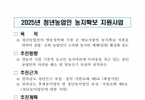 2025년 인력육성분야 지원사업 추가 모집 공고
