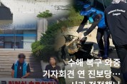 의원 ‘재량사업비’ 정치공세…진보당, 자기부정 논란