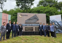 “낙월도, 중선 기념비 제막”···300년 전통 어선 추모