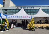 대마면 국화동아리, 2025 국화 전시회 성황리 개최