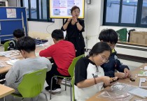 법성청소년방과후아카데미, LG이노텍과 함께 과학교실 운영