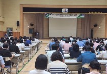 한빛원자력본부, 2026년도 한수원 지원사업 공모 설명회 개최