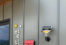 묘량면「청정전남 으뜸마을 만들기」사업 시행