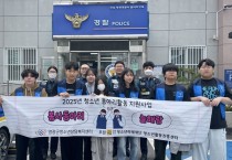 2025년 영광군또래상담자연합회 및 청소년동아리‘늘해랑’간식 나눔 봉사활동 실시