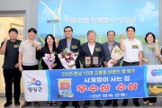 영광군,“사계절이 사는 집”전남 10대 브랜드 쌀 우수상 수상