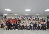 백수읍, 제49회 영광군민의 날 선수단 결단식 개최