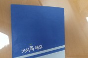 군남면, 익명의 기부자 저소득 취약계층 위해 100만 원 성금 전달