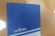 군남면, 익명의 기부자 저소득 취약계층 위해 100만 원 성금 전달