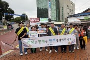 “아이의 안전이 최우선” 영광군, 학교 주변 안전점검·홍보 활동 펼쳐