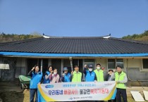 불갑면 복지기동대, 홀로사는 어르신 싱크대 교체