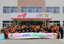 영광소방서, 어울림 한마당 대축제 실시