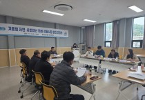 영광군, 겨울철 재난 대비 전통시장 상인 간담회 개최