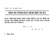 2025년 청년 자격시험 응시료 지원사업 참여자 모집 공고